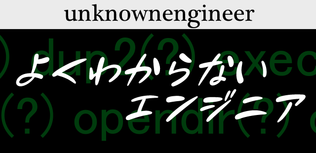 f:id:unknownengineer:20170509001233p:plain