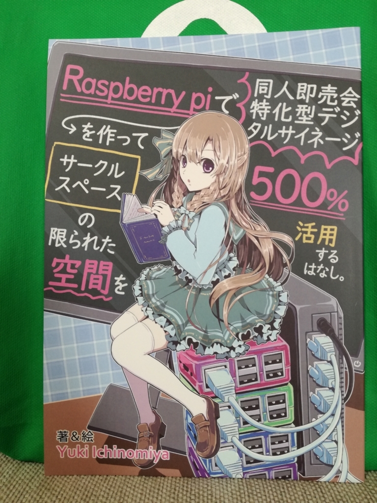 f:id:unknownengineer:20180428221003j:plain