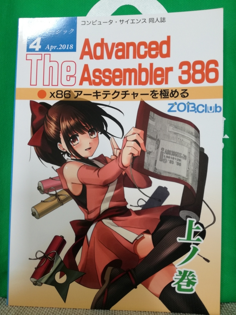 f:id:unknownengineer:20180428221054j:plain