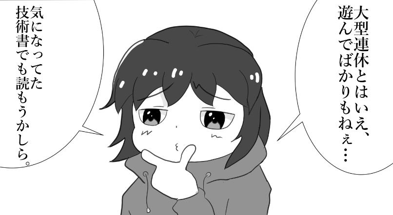 f:id:unknownengineer:20190426225228j:plain