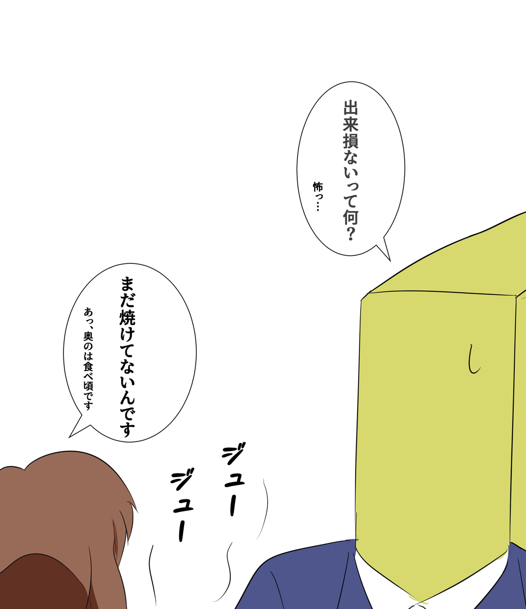 f:id:unknownengineer:20191104232740j:plain