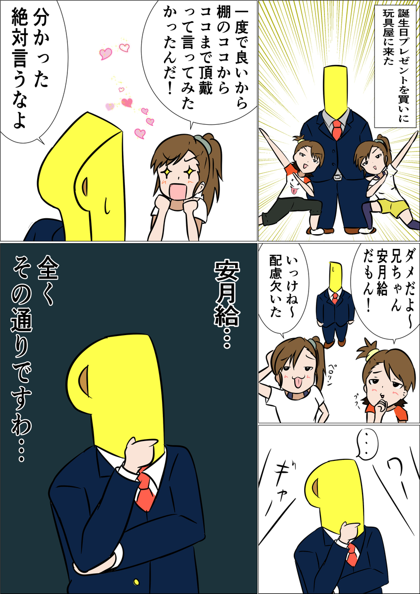 f:id:unknownengineer:20200531232933j:plain