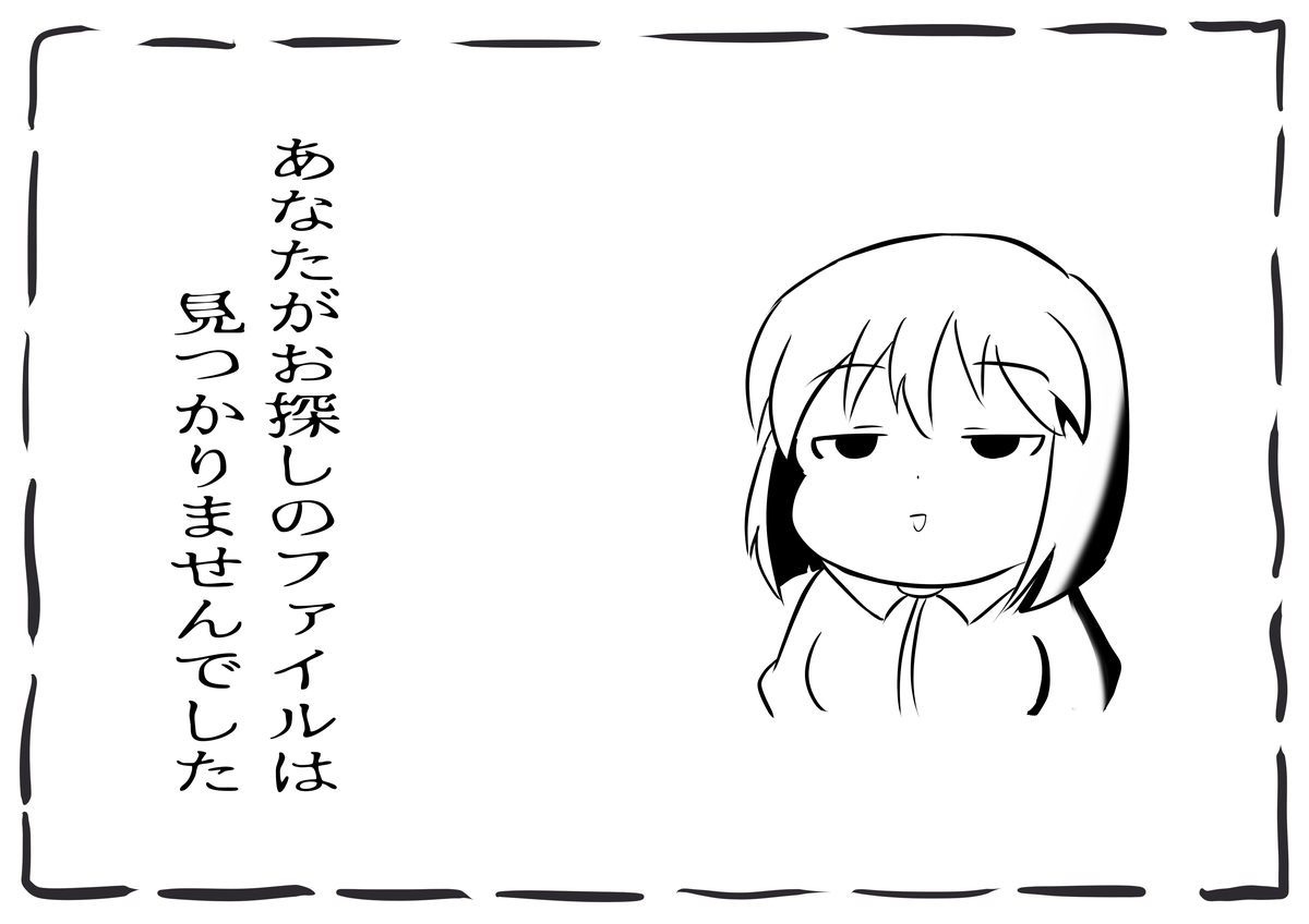 f:id:unknownengineer:20210103221951j:plain