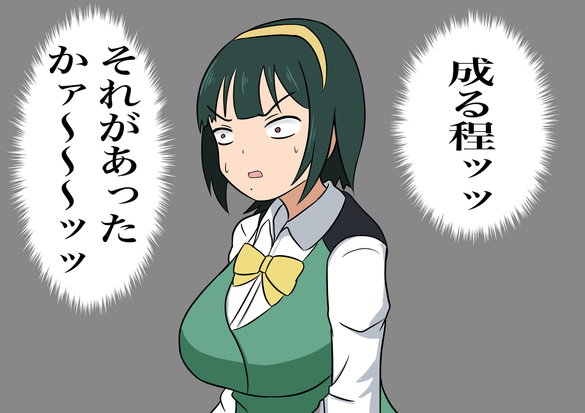 f:id:unknownengineer:20210607160150j:plain
