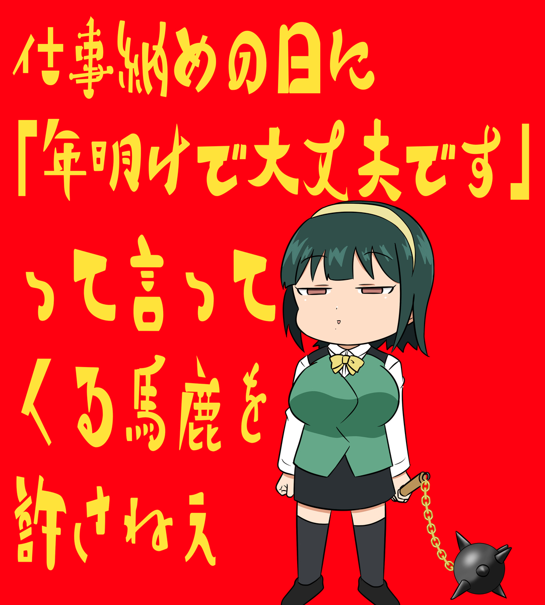 f:id:unknownengineer:20220103165020j:plain